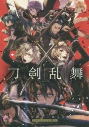 YESASIA: 刀剣乱舞―ONLINE― ～アンソロジーコミック～スクエニの陣