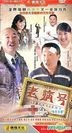 Oil Patient (H-DVD) (End) (China Version)