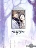 Winter Sonata - Original Sound Track Music DVD (Korea Version)