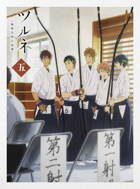 YESASIA: ツルネ −風舞高校弓道部− 第五巻 (Blu-ray) Blu-ray - 上村