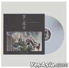Love After Love Original Soundtrack (OST) (Silver Vinyl LP)