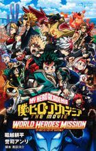 YESASIA: My Hero Academia THE MOVIE : World Heroes Mission - horikoshi ...