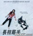 Till Death (2021) (DVD) (Hong Kong Version)
