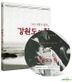 不羁的情人 (Blu-ray) (韩国版)