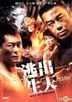 Out Of Inferno (2013) (DVD) (Hong Kong Version)