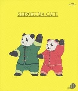しろくまカフェBlu-ray　BOX　1.2 Blu-ray しろくまカフェ Blu-ray BOX 1＆2 セット 【公式通販】