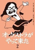 ORCHESTRA GA YATTEKITA 2. OZAWA SEIJI HEN -ONGAKU HA KAMISAMA NO OKURI MONO- (Japan Version)
