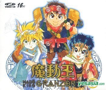 Anime DVD Mado King Granzort DVD-BOX | Mandarake Online Shop