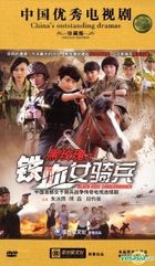 Black Rose Cavalrywomen (DVD) (End) (China Version)