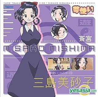YESASIA: 「夢使い」キャラクター CD -三島美砂子 (日本版) CD
