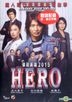 Hero (2015) (DVD) (English Subtitled) (Hong Kong  Version)