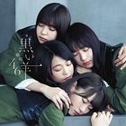 Kuroi Hitsuji [Type B] (SINGLE+BLU-RAY) (Japan Version)