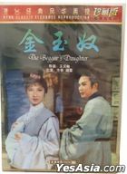 The Beggar's Daughter (1965) (DVD) (China Version)