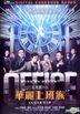 华丽上班族 (2015) (DVD) (香港版)