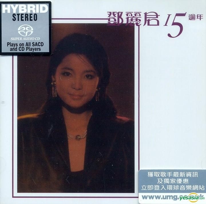 YESASIA: 鄧麗君15週年 (2 SACD) CD - 鄧麗君 （テレサ・テン） - 北京語の音楽CD - 無料配送 - 北米サイト