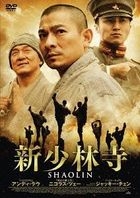 Shaolin (2011) (DVD) (Japan Version)