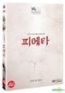 Pieta (2012) (DVD) (Normal Edition) (Korea Version)
