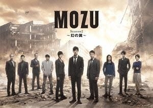 YESASIA : Mozu Season 2 - Maboroshi no Tsubasa - (Blu-ray)(Japan