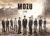 Mozu Season 2 - Maboroshi no Tsubasa - (Blu-ray)(Japan Version)