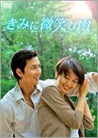 Season of Good Rain (DVD) (Japan Version)