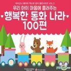 Happy Fairy Tale 100 Vol. 3 (3CD)