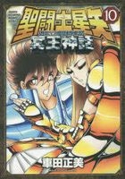 Saint Seiya NEXT DIMENSION Meiou Shinwa 10