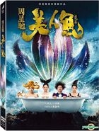 美人魚 (2016) (DVD) (台灣版) 