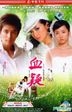YESASIA: New The God Of Cookery (DVD-9) (China Version) DVD