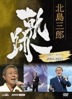 Kitajima Saburo Kiseki NHK Archves 2003-2017 (Japan Version)