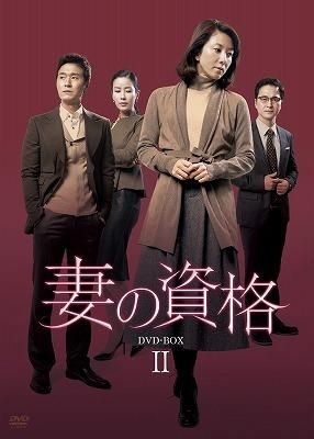 韓国ドラマ「その女」DVD BOX 1,BOX 2 Amazon.co.jp: その女 DVD-BOX I : シム・ヘジン, チョン・ソン