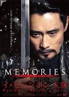 Memories of the Sword (DVD) (Deluxe Edition)(Japan Version)