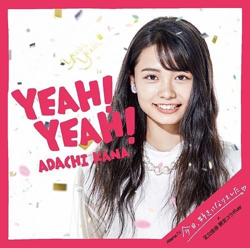 Yesasia Yeah Yeah Album Dvd 初回限定盤 日本版 Cd 足立 佳奈 エスエムイーレコーズ