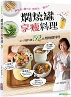 Yesasia 焖烧罐享瘦料理 女中医特调 养气血 调小红 瘦得美 一罐ok 陈俊如 出色文化 台湾图书 邮费全免 北美网站