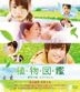 Evergreen Love (Blu-ray) (Normal Edition) (Japan Version)