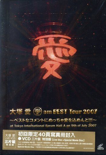 YESASIA : 愛am BEST Tour 2007 - Best na Comment ni Ai wo Meccha