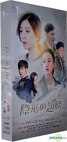 隐形的翅膀 (2015) (DVD) (1-44集) (完) (中国版) 