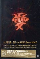 愛 am BEST Tour 2007 - Best na Comment ni Ai wo Meccha Komento!! - at Tokyo International Forum Hall A on 9th of July 2007 (...