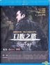 口腹之欲 (2015) (Blu-ray) (香港版)