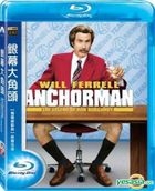 Anchorman: The Legend of Ron Burgundy (2004) (Blu-ray) (Taiwan Version)