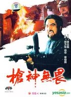 Dou Zheng Gu Shi Pian - Qiang Shen Wu Wei (DVD) (China Version)