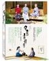 Every Day A Good Day (2018) (DVD) (Taiwan Version)