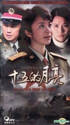 Shi Wu De Yue Liang (H-DVD) (End) (China Version)