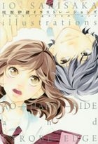 Sakisaka Io Illustrations AO-HARU-RIDE & STROBE EDGE