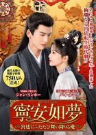 Story of Kunning Palace (DVD) (Box 1) (Japan Version)