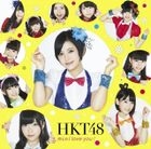 Hikaeme I Love You! [Type A](SINGLE+DVD) (Japan Version)
