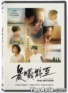 True Mothers (2020) (DVD) (Taiwan Version)