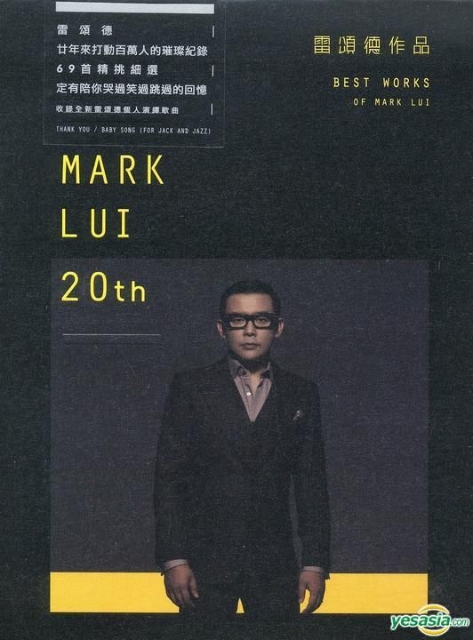 YESASIA: Best Works of Mark Lui (4CD) Music - Mark Lui, Hong
