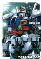 Mobile Suit Gundam - Thunderbolt (Vol.19)