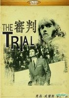 The Trial (1962) (DVD) (Taiwan Version)