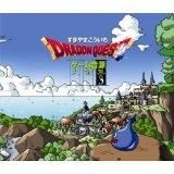 「ドラゴンクエスト」ゲーム音源大全集(3) [CD] Amazon.co.jp: 「ドラゴンクエスト」ゲーム音源大全集2